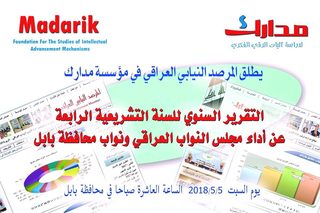 مؤتمر اطلاق التقرير